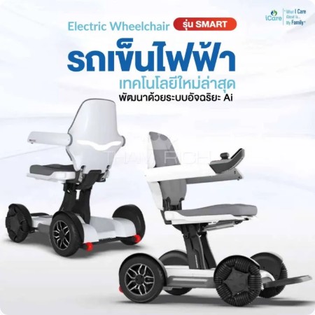 Electric Wheelchairs