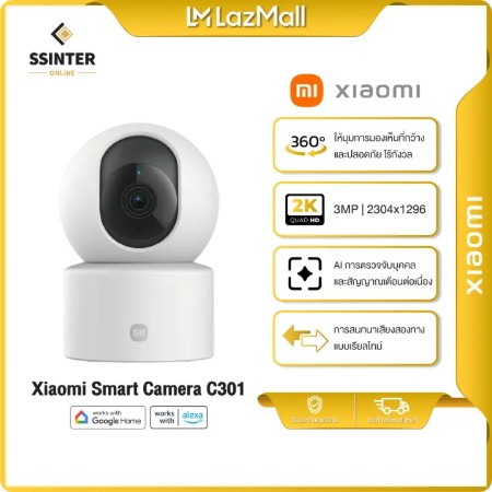 Xiaomi Smart Camera