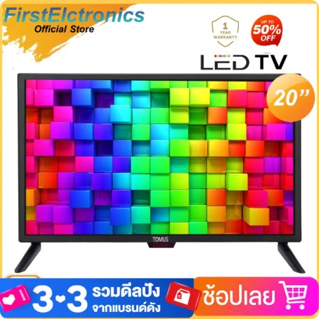 วี 20 นิ้ว โทรทัศน์ HD TV LED TV