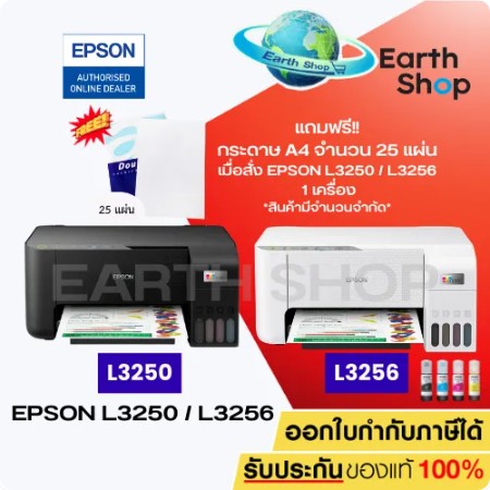 Epson Eco Tank L3250, L3256, L3550