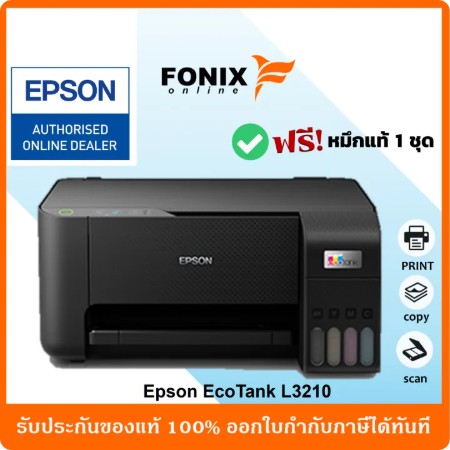ปริ้นเตอร์อิงค์แทงค์ Epson Tank L3210