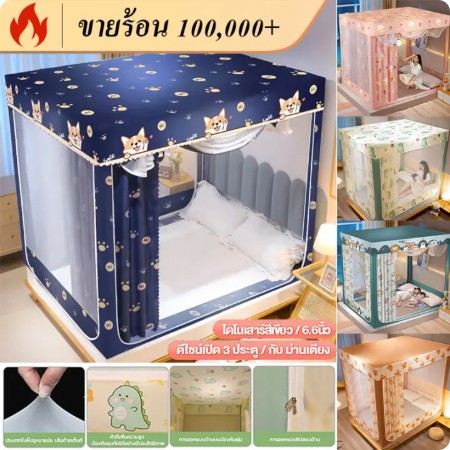 Mosquito Net, Mosquito Netting