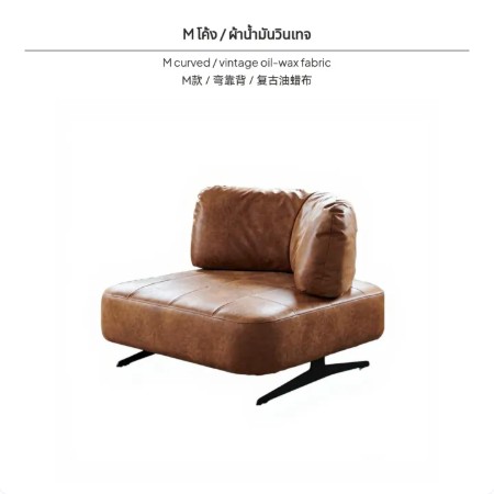 ชุดโซฟาหนังวินเทจสไตล์นอร์ดิก