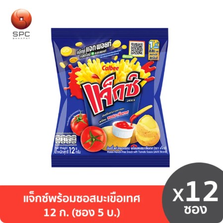 Calbee(คาลบี้)