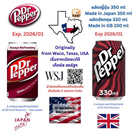 Dr.pepper original
