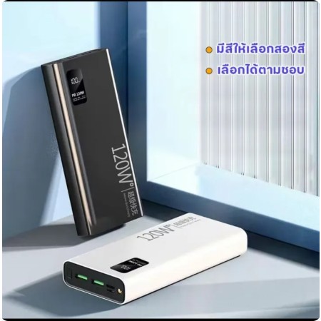 แบตเตอรี่สำรอง Power Bank 30000mah