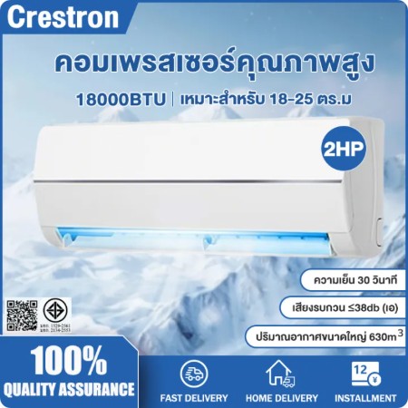 Wall Mounted Air Conditioner