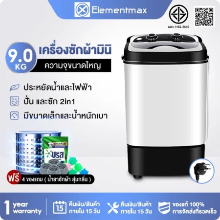 Elementmax Washing Machine