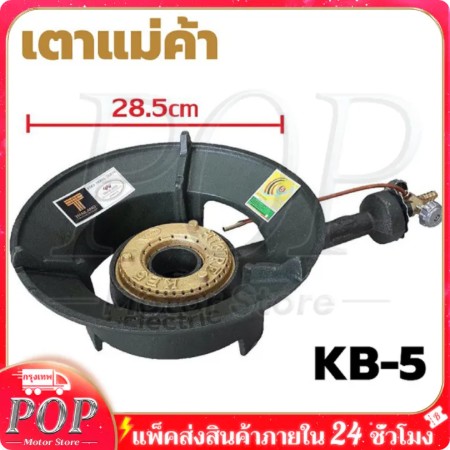 Gmax High-Pressure Gas Stove