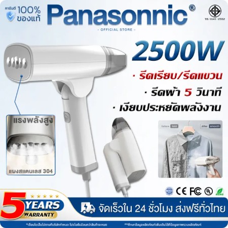 Smooth Ironing/Hanging Ironing