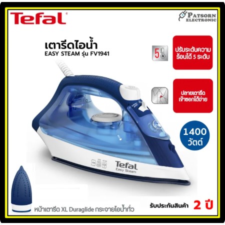 Tefal เตารีดไอน้ำ EASY STEAM 1400