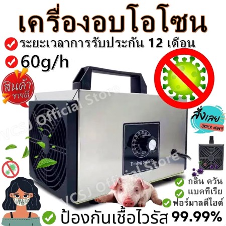 DP LANJIE เครื่องอบโอโซน