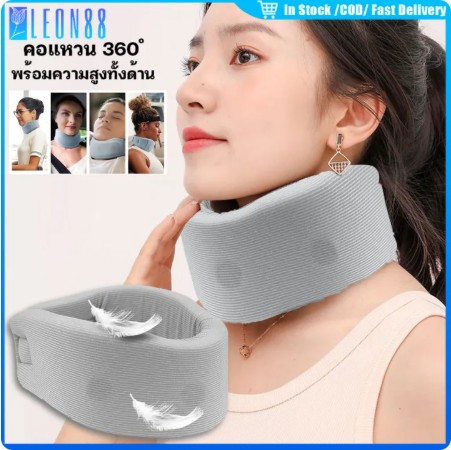 เฝือกอ่อนคอ เฝือกพยุงคอ ฟองน้ำ ระบายอากาศได้ดี