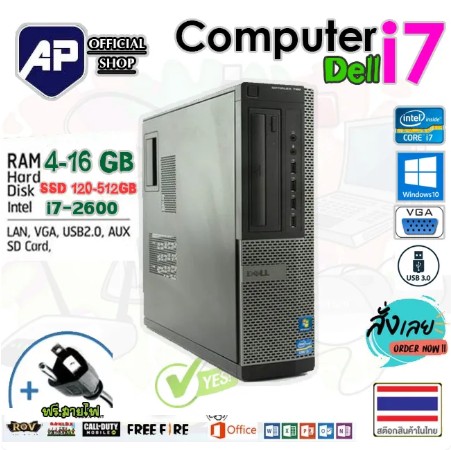 Dell Computer, Cpu Core I7-2600