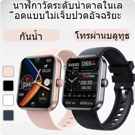 การวัดระดับน้ำตาลในเลือดแบบไม่เจ็บปวด