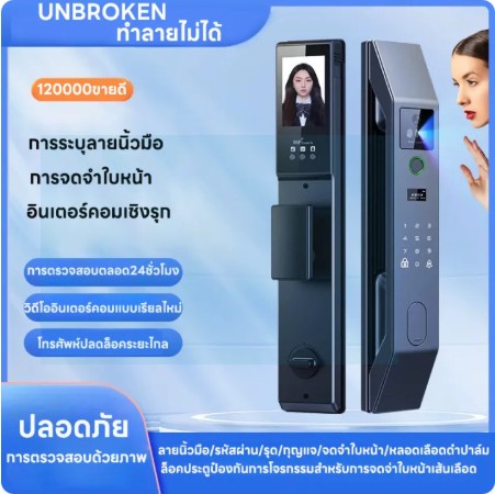 Full Automatic smart door lock