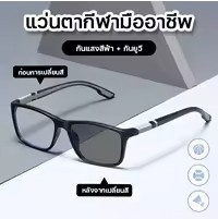 สายตายาว